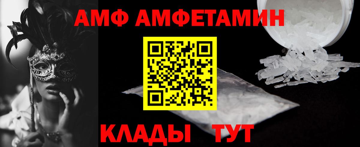 Амфетамин Premium Кострома