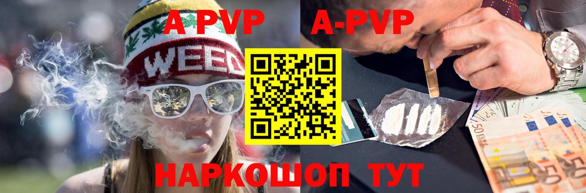 Кострома  Альфа ПВП Соль  APVP  где купить   Вход с VPN  A PVP крисы CK  Альфа ПВП СК КРИС 