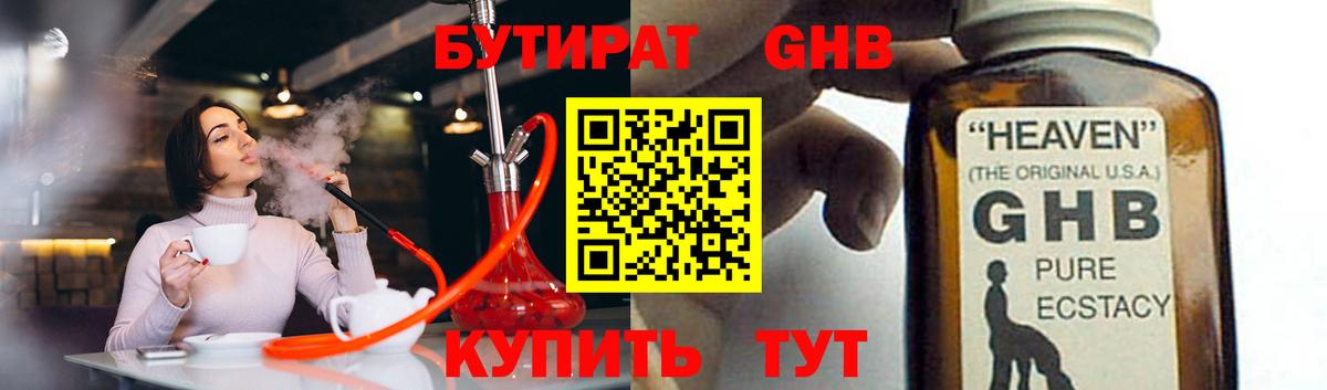 Бутират Butirat  БУТИРАТ  Кострома  Вход с VPN 