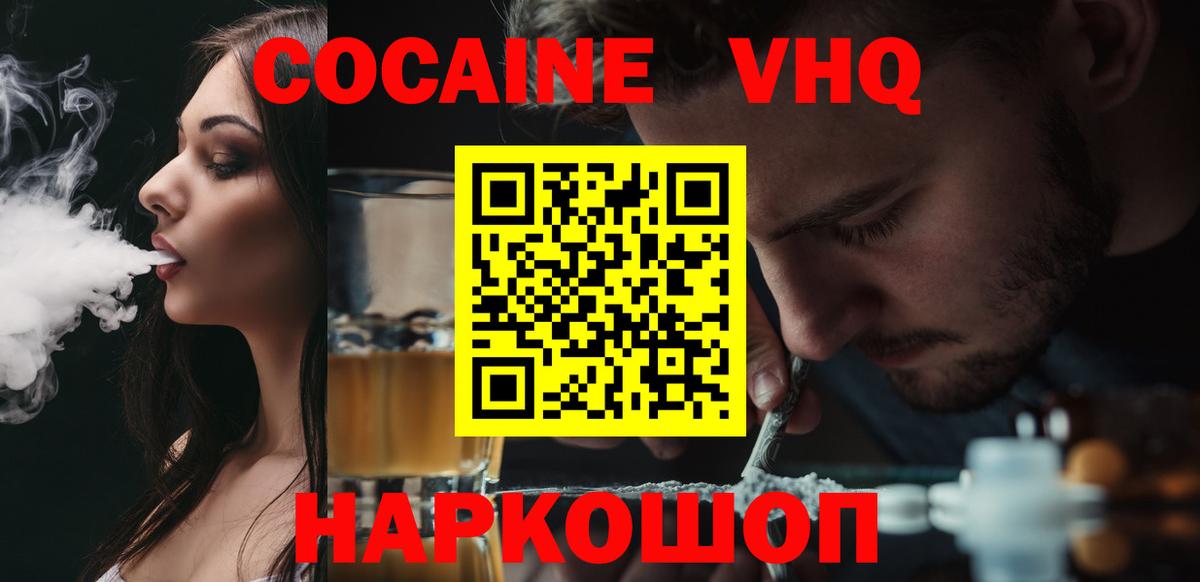 КОКАИН 97%  Cocaine  Кострома  Вход с VPN 