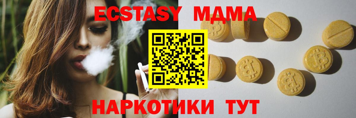 ЭКСТАЗИ  Экстази таблы  Вход с VPN  Кострома 