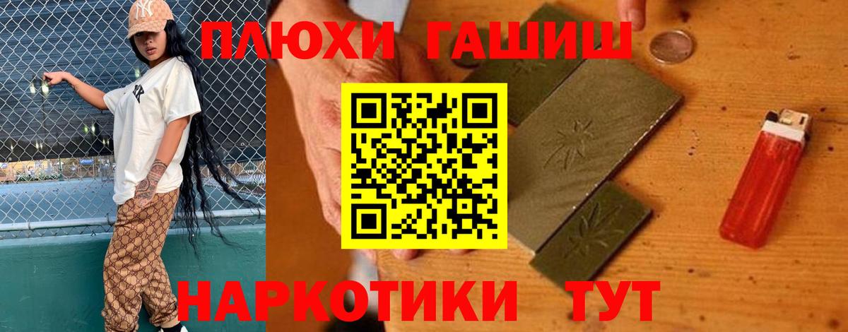 ГАШИШ индика сатива  Вход с VPN  Кострома  ГАШИШ гашик 
