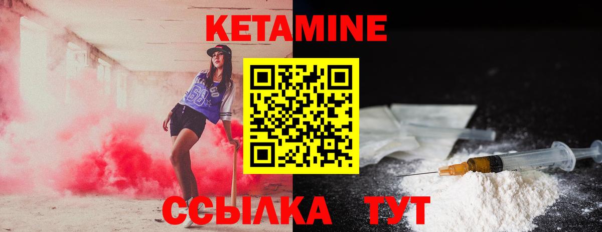 Кострома  Кетамин ketamine  Вход с VPN  КЕТАМИН VHQ 