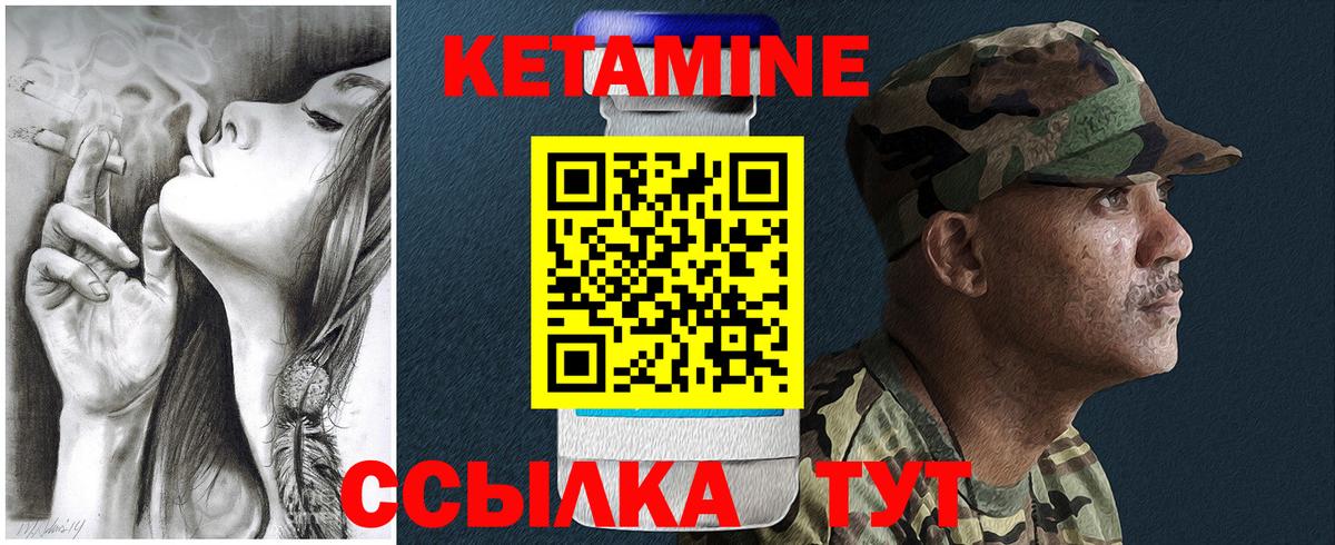 КЕТАМИН VHQ Кострома