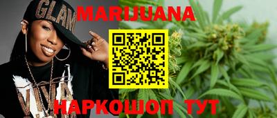 каннабис Краснокаменск