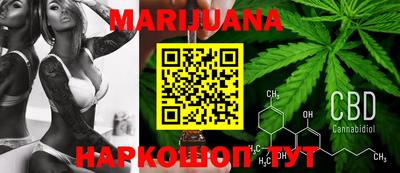 каннабис Краснокаменск