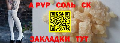 альфа пвп VHQ Краснодар