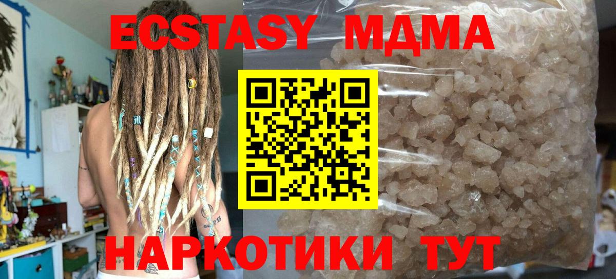 Кострома  MDMA молли  Вход с VPN 