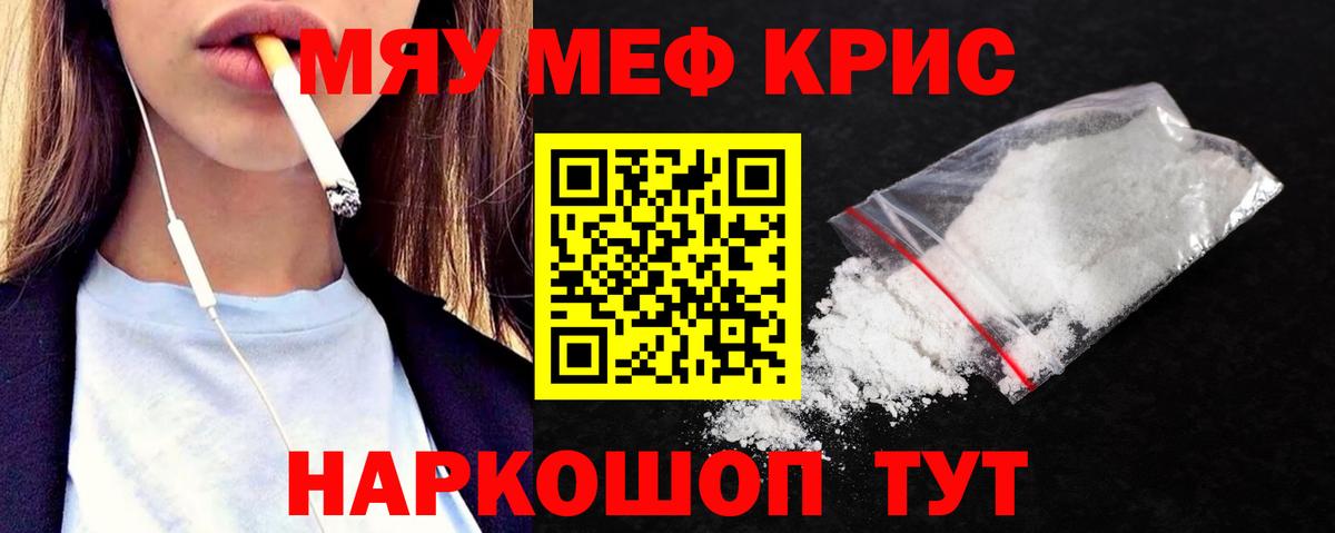 Кострома  МЯУ-МЯУ mephedrone  Мефедрон  Мефедрон  Меф мука  Вход с VPN 