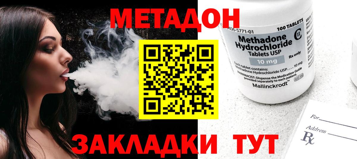 Кострома  Метадон белоснежный  Вход с VPN  Метадон VHQ 