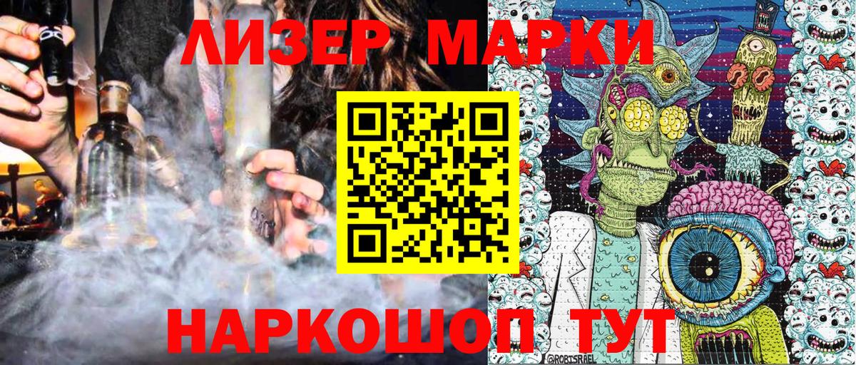 Наркотические марки 1,8мг  Вход с VPN  Наркотические марки 1,8мг  Кострома 