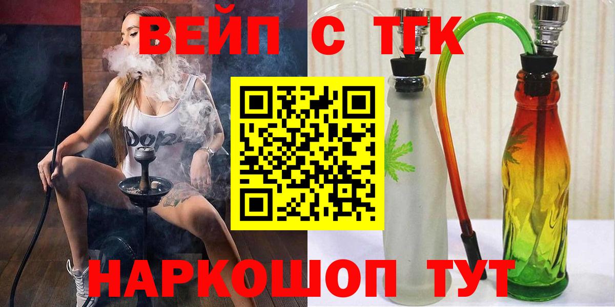 ТГК THC oil  Вход с VPN  Кострома 